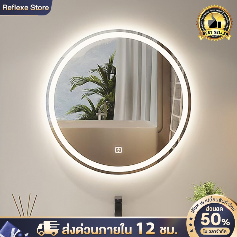 Reflexe กระจกห้องน้ำ ไฟสามสี 60/50/40CM กระจกติดผนัง ควบคุมด้วยการสัมผัส bathroom mirror