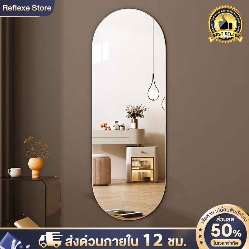 Reflexe กระจก กระจกเต็มตัว มี6ขนาด สามารถติดเรียงกันได้ ประหยัดพื้นที่ จะไม่แตก ฟรีค่าชดเชยกรณีเกิดความเสียหาย