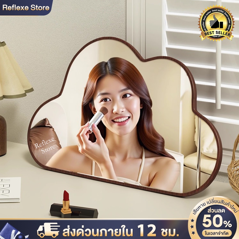 Reflexe กระจกแต่งหน้า กระจกตั้งโต๊ะ ปรับมุมได้ 3 ตำแหน่ง กรอบไม้ กระจกความละเอียดสูงพิเศษ ใช้งานได้จริงและสวยงาม