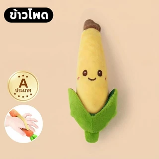 VOVOVA ส่งด่วน ตุ๊กตา PE ป้องกันสะดุ้งทารก เข็มขัดนอนเด็กแรกเกิด ปลอดภัย จับง่าย ไม่หล่น สบาย ประโยชน์สูง