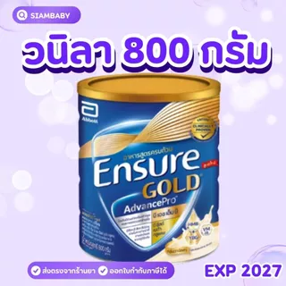 ของแท้ ensure gold advance pro เอนชัวร์ โกลด์ แอดวานซ์โปร ขนาด 380g และ 800g