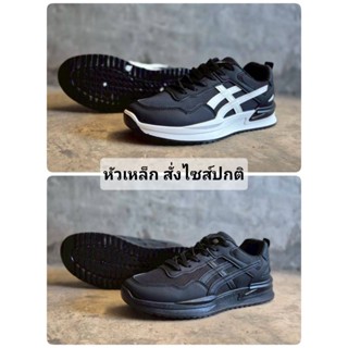 รองเท้าผ้าใบ เซฟตี้ หัวเหล็ก แนวแฟชั่น น้ำหนักเบา ราคา 559 บ…