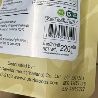 เคพกูสเบอร์รี่ ออร์แกนิค พร้อมทาน 220 กรัม Exp.5/2027 โกลเด้นเบอร์รี่ อบแห้ง อร่อย (Organic Golden berry) NUTRIRIS Brand