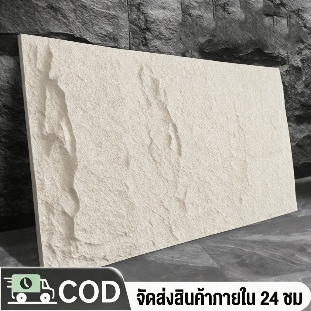ผนังหินเทียม ผนังกรุ ผนังหิน ผนังหินเทียมPU นูนต่ำ หินเห็ด หินเทียม ตกแต่งผนังภายในและภายนอก