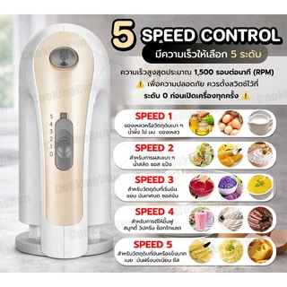 เครื่องผสมอาหาร เครื่องตีไข่ Hand Mixer Mizae(มิเซ่) ULTRAPOWER 300W รับประกันนาน 3ปี! 🚛 📌