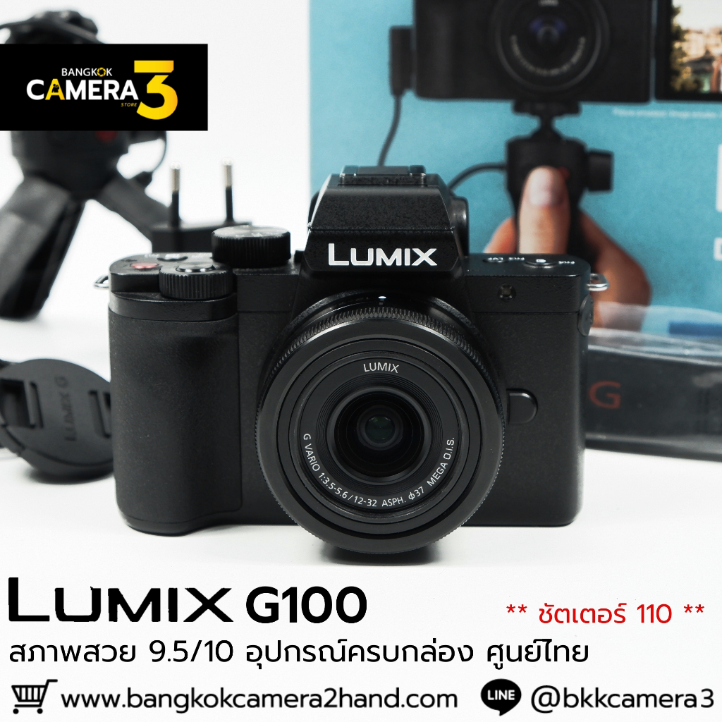 Lumix G100 ศูนย์ไทย ชัตเตอร์ 110 เลนส์มือ2 เลนส์มือสอง หน้าชัดหลังเบลอ เลนส์ละลาย กล้องมือ2 กล้องมือ