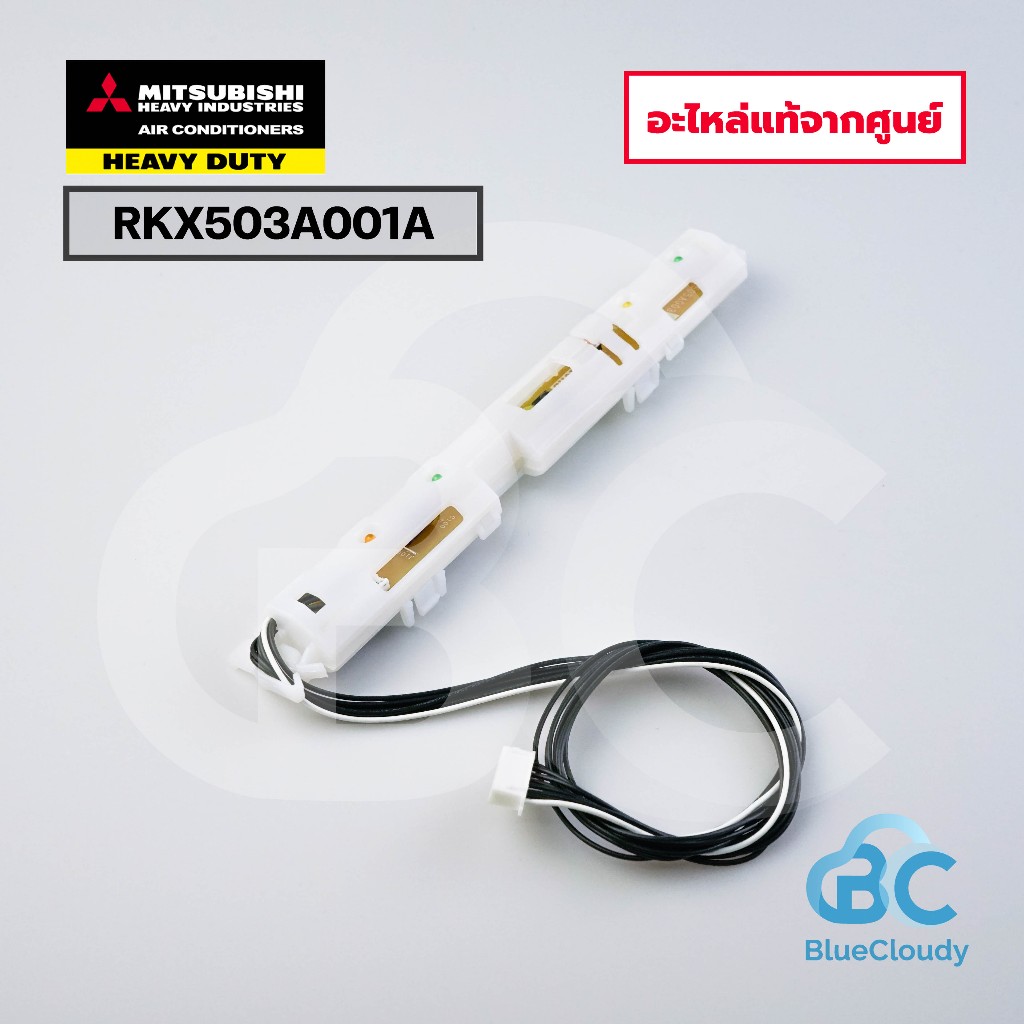 จอรับสัญญาณ (มีกรอบ) Mitsubishi Heavy Duty PartNo.RKX503A001A DISPLAY ASSY (แทนRKX505A003A) มิตซูบิช