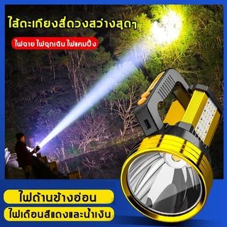 【ประกัน 10 ปี】ไฟฉาย ไฟฉายแรงสูง 100000 lumens LEDความสว่างสูง ส่องไกล 5000 เมตร แท้ ไฟฉายไฟแรงสูง ไฟฉายแรงสูงไกล