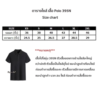 Caspa รุ่น PL-395N เสื้อโปโลแขนจั๊มคอปก ผ้าคอตตอน+โพลี ใส่ได้ผู้ชายผู้หญิง ราคาถูก เนื้อผ้าดี