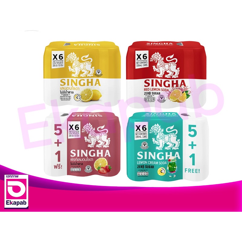 เครื่องดื่มสิงห์เลมอนโซดา 330มล. แพค6กระป๋อง