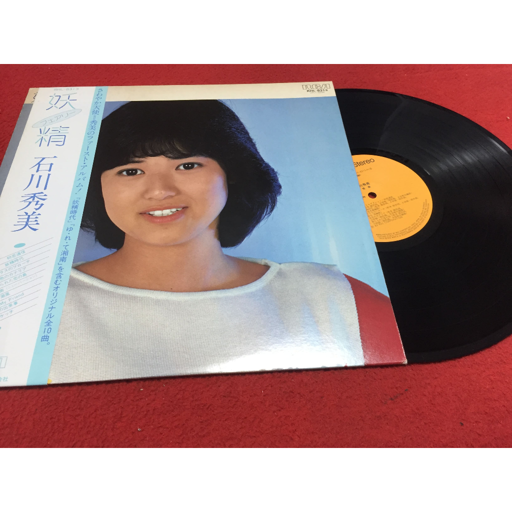 Hidemi Ishikawa - Hidemi Ishikawa ขนาด 12 นิ้ว LP ร้าน PinHaiMusic B83