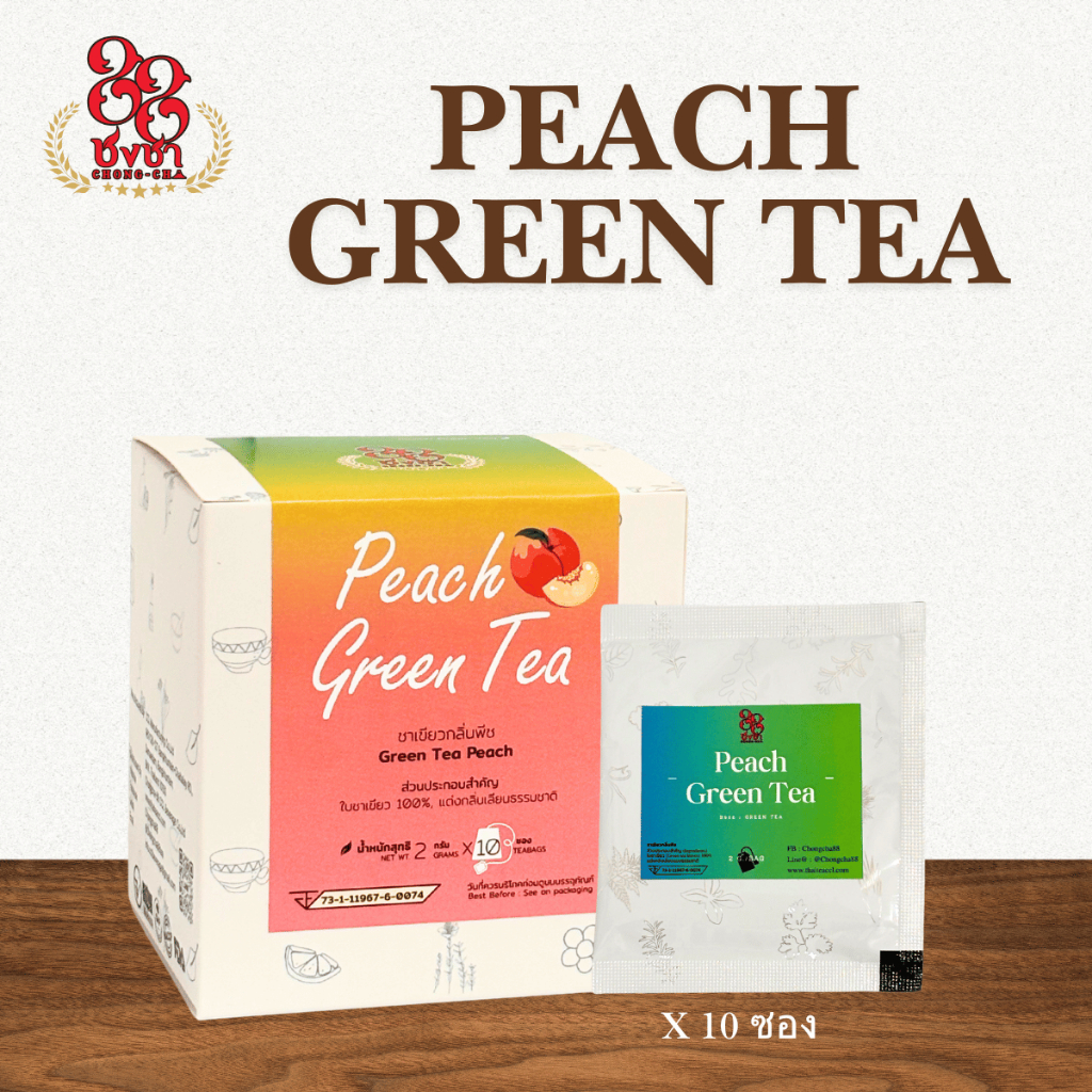 ชาซอง ใบชาเขียวกลิ่นพีช สดชื่นเฟรชชี่ (2 g. x 10 teabags) ตรา Chongcha88