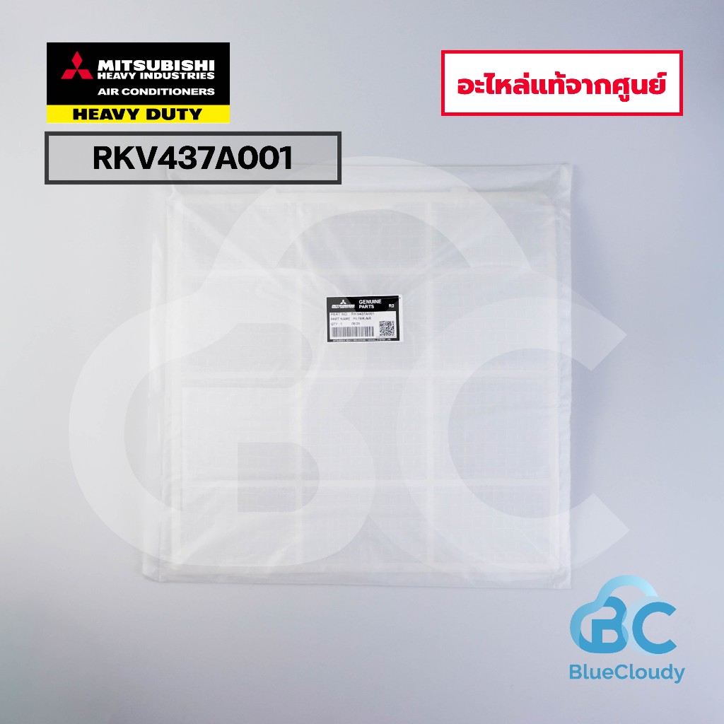 แผ่นกรองอากาศ Mitsubishi Heavy Duty Part No.RKV437A001 Filter,Air ราคา/แผ่น อะไหล่มิตซูบิชิ เฮฟวี่ ของแท้ศูนย์