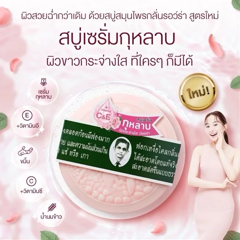 สบู่สมุนไพร รอว์ร่า Rawra Herbal Distilled ขนาด 170 กรัม แพ็ค 6 ก้อน thumbnail 5