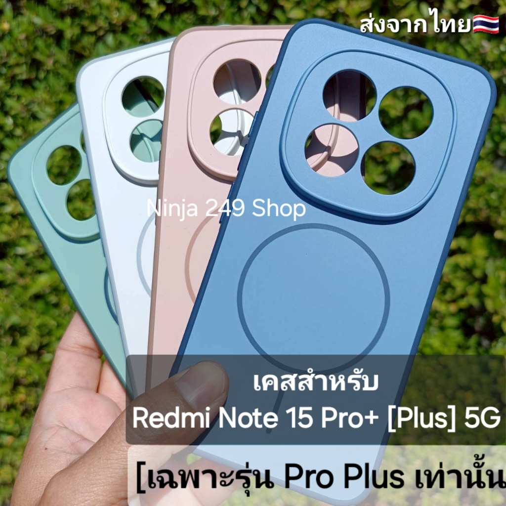 เคส สำหรับ Redmi Note15 Pro + ( Plus ) 5G (เฉพาะรุ่น Pro Plus เท่านั้น) ขอบซิลิโคน+หลังพลาสติก #Redmi Note15Pro Plus 5G