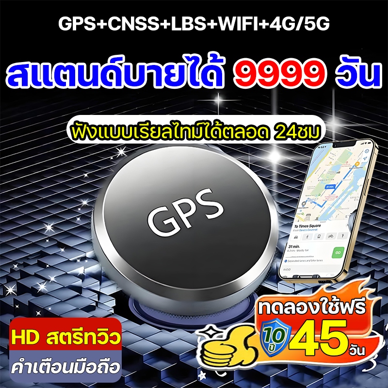 2026 สแตนด์บายได้ 9999วัน ตำแหน่งที่แม่นยำ gpsติดตามแฟน ฟังแบบเรียลไทม์ได้ตลอด 24ชม ค้นหาสิ่งของ gpsติดตามคน GPSติดตามรถ