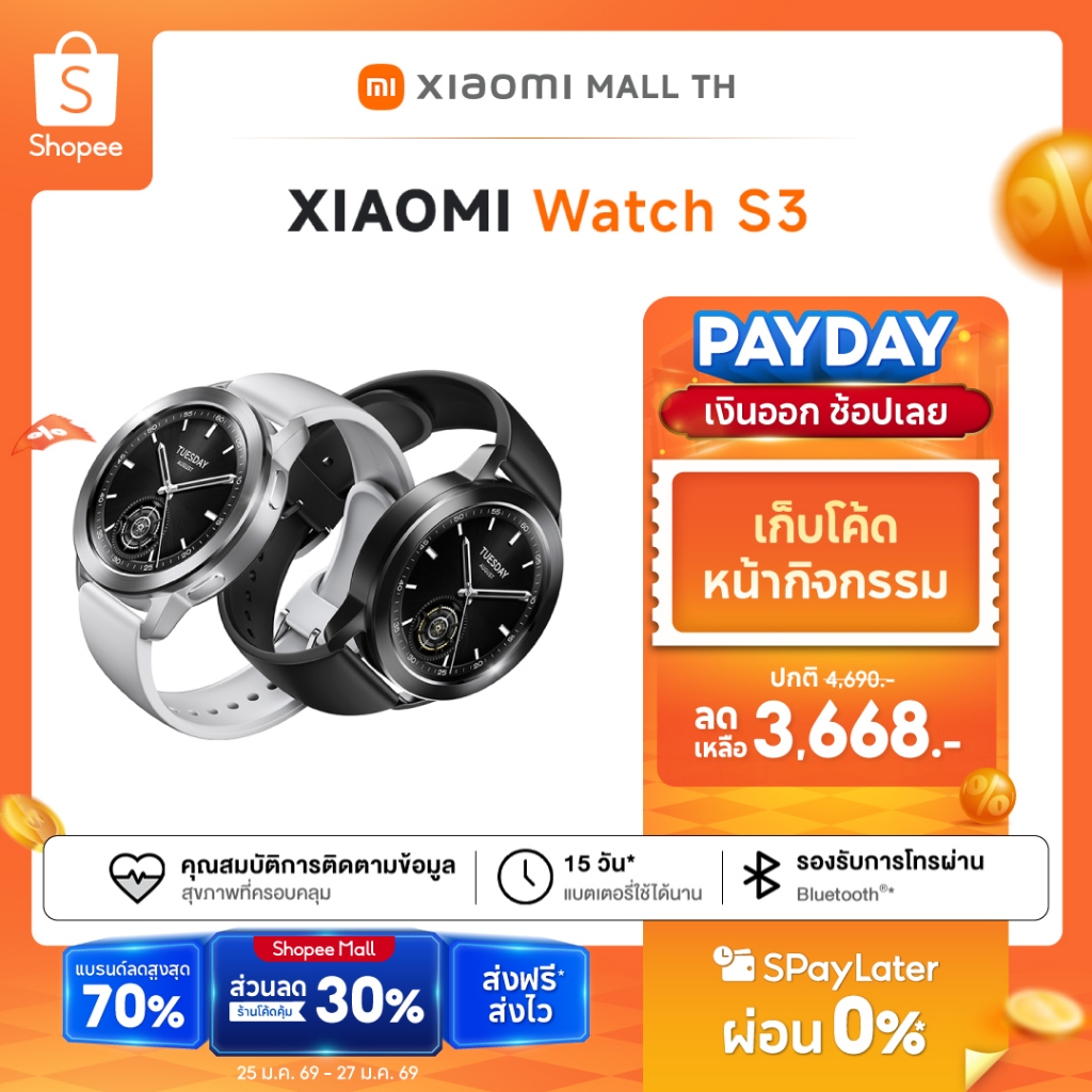 Xiaomi Watch S3 นาฬิกาสมาร์ทวอช หน้าจอใหญ่ AMOLED 1.43 นิ้ว แบตเตอรี่ใช้ได้นานสุดถึง 15 วัน เปลี่ยนกรอบได้รับประกัน 1 ปี