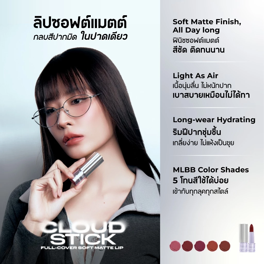 BEAUTILAB เซตบลัชออน 2 สี พร้อมแปรงและลิปแมตต์ thumbnail 5