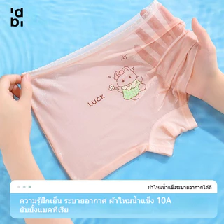 ชุดชั้นในเด็กผู้หญิง ลายการ์ตูนมายเมโลดี้ 4 แพ็คชุดนอนเด็ก ระบายอากาศ ใส่สบาย เหมาะสำหรับเด็กโตและเด็กหญิงตัวเล็กกางเกงบ