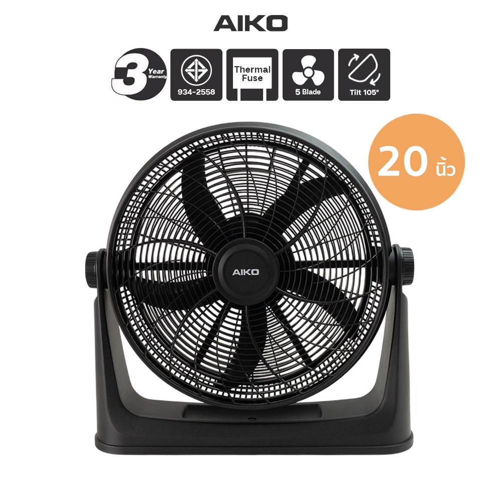 AIKO TF-20C สีดำ พัดลมตั้งโต๊ะ 20 นิ้ว AIR CIRCULATOR HIGH-VELOCITY 20”