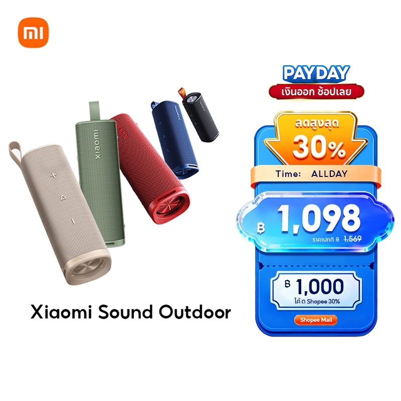 [NEW] Xiaomi Sound Outdoor Portable Bluetooth Speaker ลำโพงบลูทูธ เสียงแบบไดนามิกพลังสูงพิเศษ 30W กันน้ำกันฝุ่น IP67