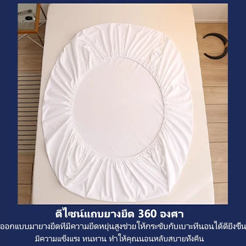 ผ้าปูที่นอนฝ้าย 100% กันไรฝุ่น 3.5ฟุต/5ฟุต/6ฟุต หนา 12 นิ้ว thumbnail 6