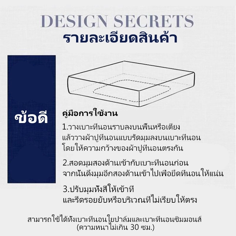 ผ้าปูที่นอนฝ้าย 100% กันไรฝุ่น 3.5ฟุต/5ฟุต/6ฟุต หนา 12 นิ้ว thumbnail 7