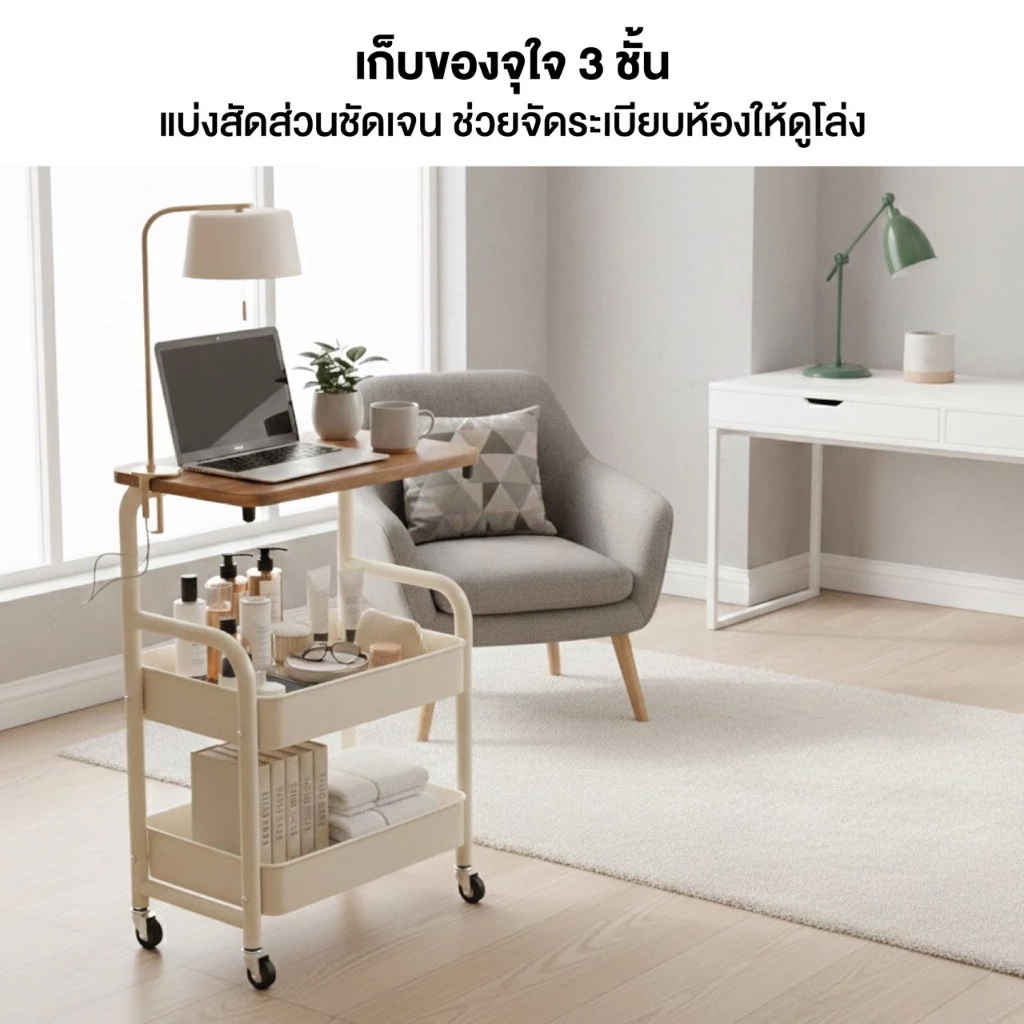 Elife ชั้นวางรถเข็นมินิมอล 3 ชั้น มีล้อ ท็อปไม้ thumbnail 9