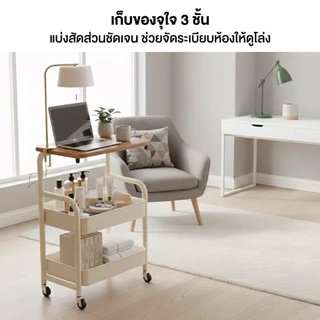 Elife ชั้นวางรถเข็น มินิมอล 3ชั้น ตะแกรง มีล้อ แผ่นท็อปไม้+ชั้นเหล็ก กันน้ำ รถเข็นเก็บของ ข้างเตียง เคลื่อนย้ายได้