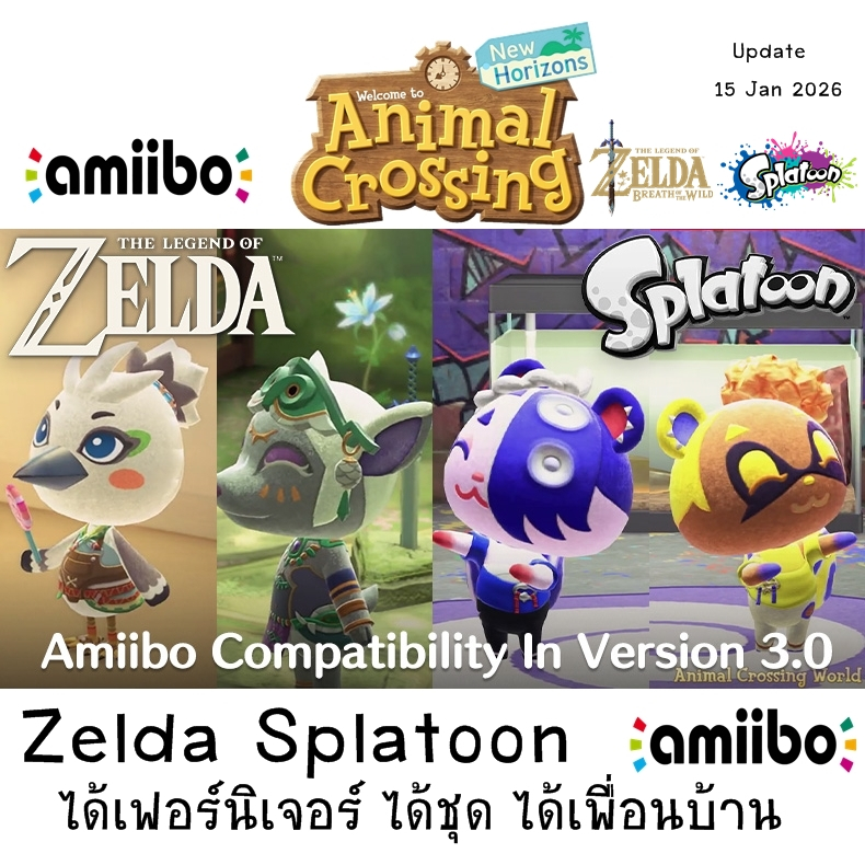 amiibo Animal Crossing Zelda  / Splatoon (amiibo)