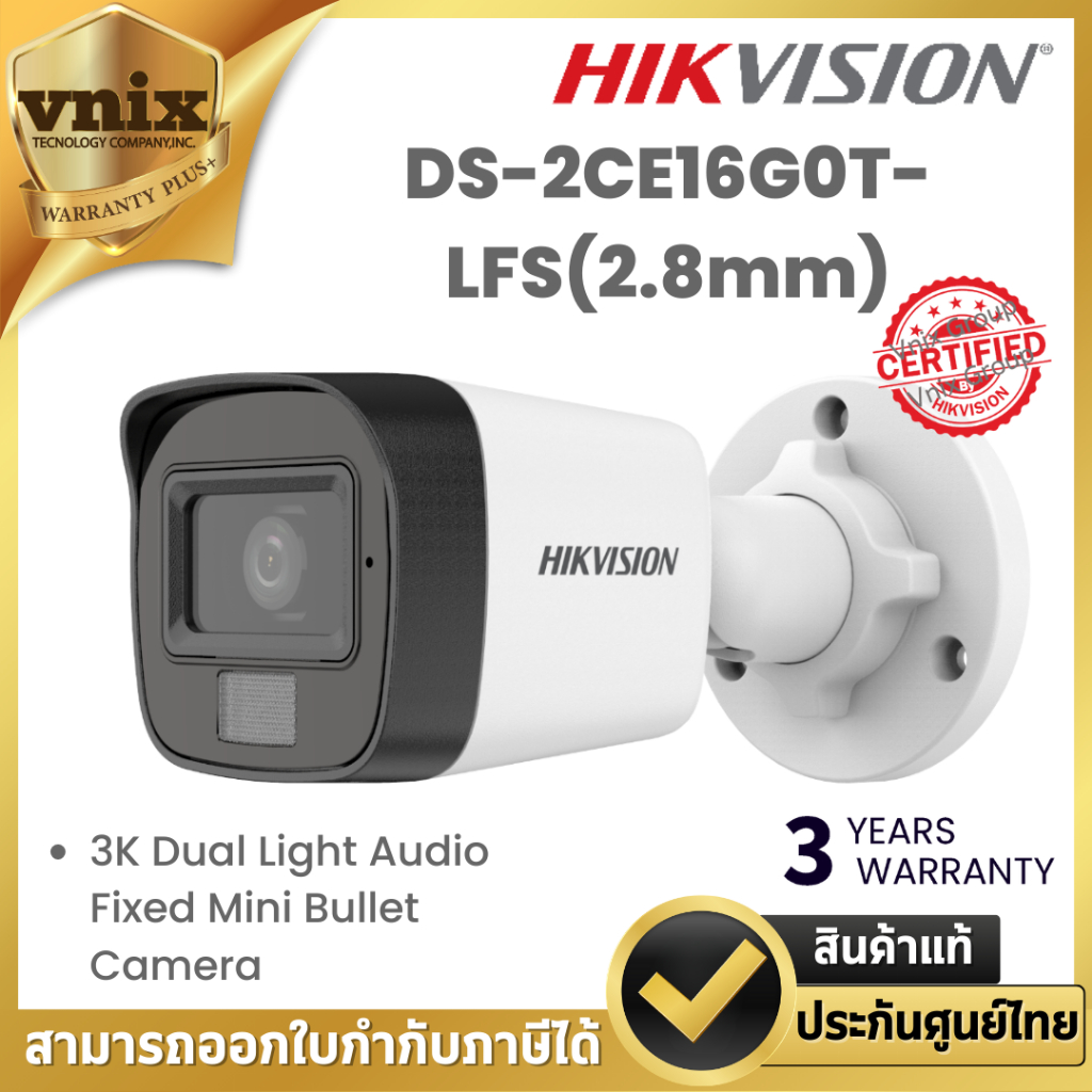 Hikvision DS-2CE16G0T-LFS(2.8mm) กล้องวงจรปิด 2K Smart Hybrid Light Audio Fixed Mini Bullet Camera B