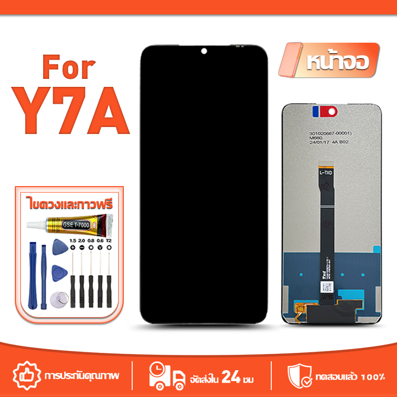 หน้าจอ LCD Display จอ ใช้กับ Y7A หน้าจอ LCD สําหรับ y7a PPA-LX3 จอแสดงผลชิ้นส่วนมือถือ มีไขควงและกาว