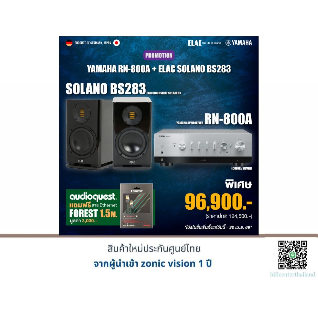 Yamaha R-N800A+ELAC Solano BS283 แถมฟรีสาย AUDIOQUEST Ethernet FOREST 1.5 M. มูลค่า 3,000.-