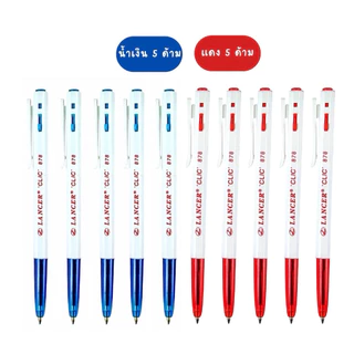 Lancer ปากกาลูกลื่น 0.7 มม. สีน้ำเงิน รุ่น แลนเซอร์ Clic 878 ( แพ็ค5ด้าม, 10ด้าม )
