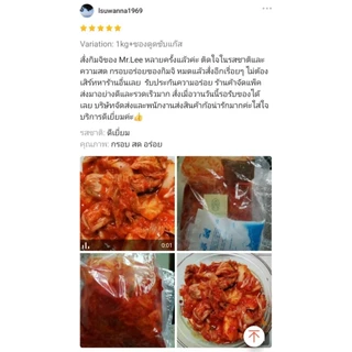 1kg นิยามใหม่ของกิมจิชั้นเลิศ รสชาติเกาหลีเเท้ โดย Mr. Lee