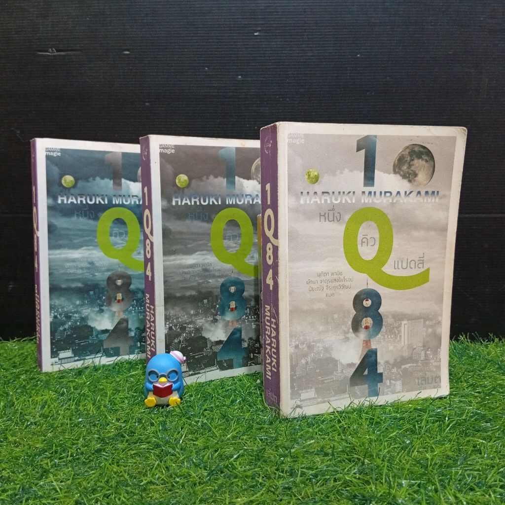 📚นิยายแปล:ชุด 1Q84 1-3 เล่มจบ AB6921📚