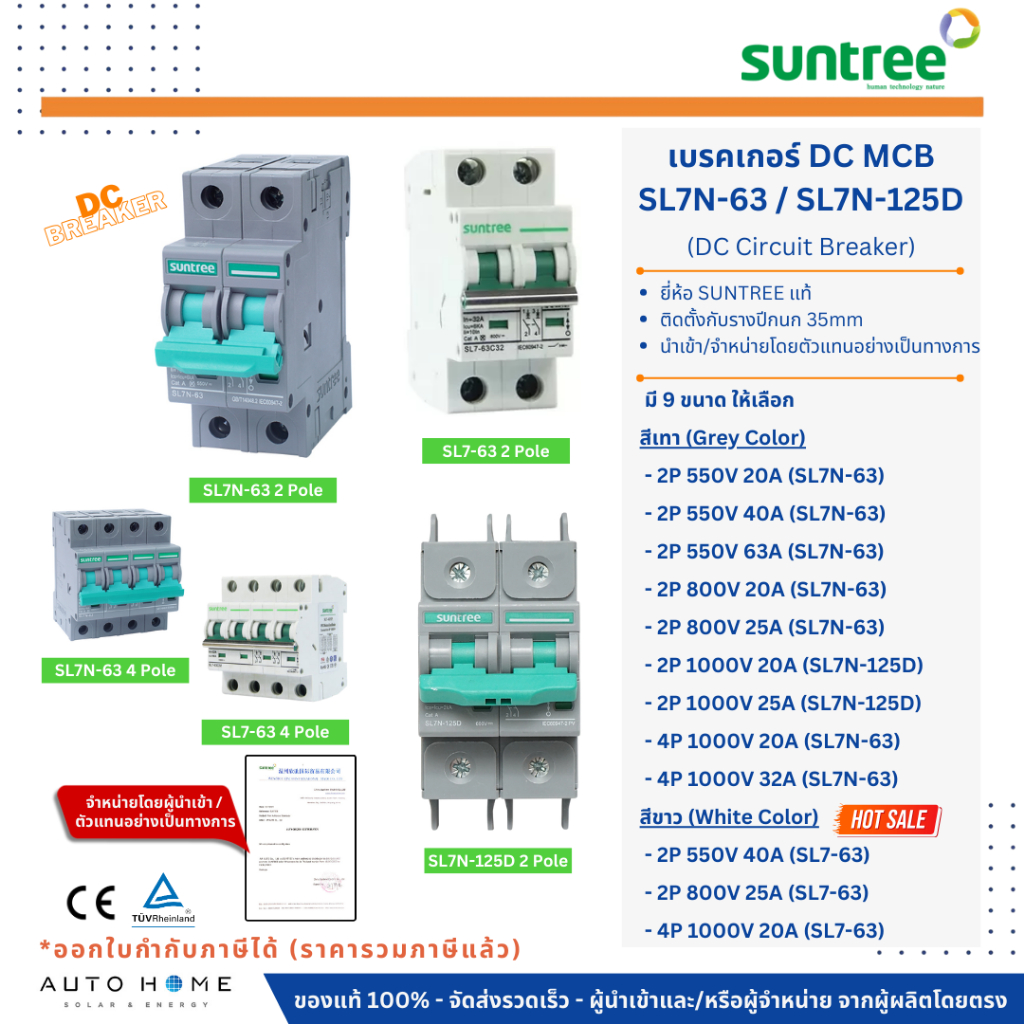 SUNTREE เบรกเกอร์DC Solar รุ่น SL7N-63 / SL7N-125D | 2P/4P | 550V/800V/1000V | 20A-63A | ของแท้