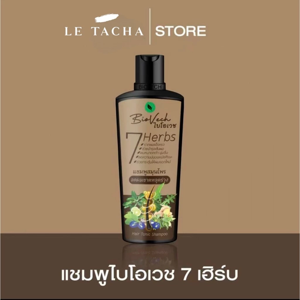 แชมพูไบโอเวช 3 ขวด สมุนไพรสด 7 ชนิด แชมพูสมุนไพรสูตรเข้มข้น ขนาด225ml