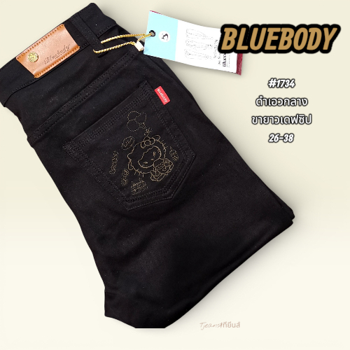 ฮิตฮอต bluebody  กางเกงยีนส์ขายาวเดฟ สีดำซูเปอร์แบล็ค รุ่น1734 ครบไซส26-40
