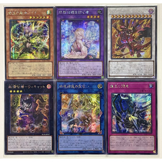 Yugioh BLZD แยกใบ SE  Blazing Dominion