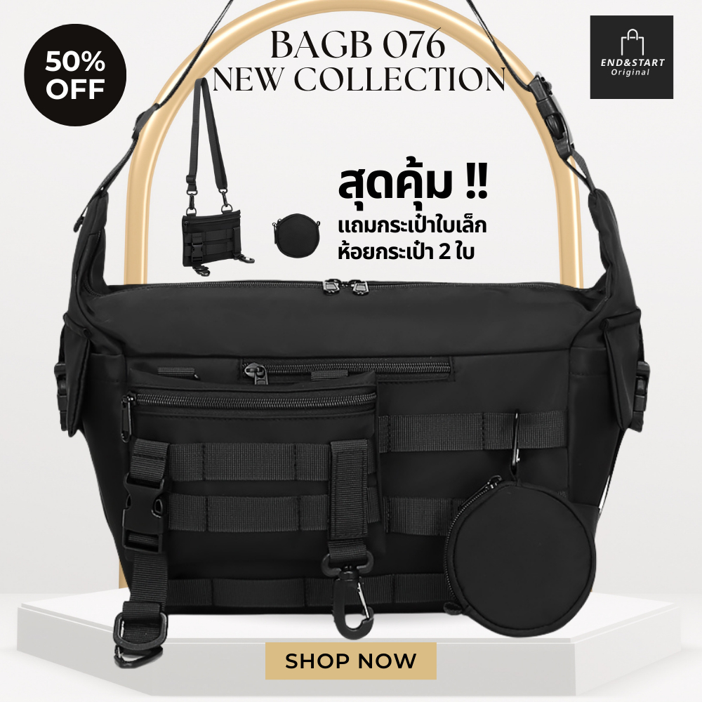 BAGB076 END&STARTกระเป๋าสะพายข้าง Messenger Tactical ใส่ iPad ,MAC Book แถมกระเป๋าเล็กถอดแยกได้ 2 ใบ