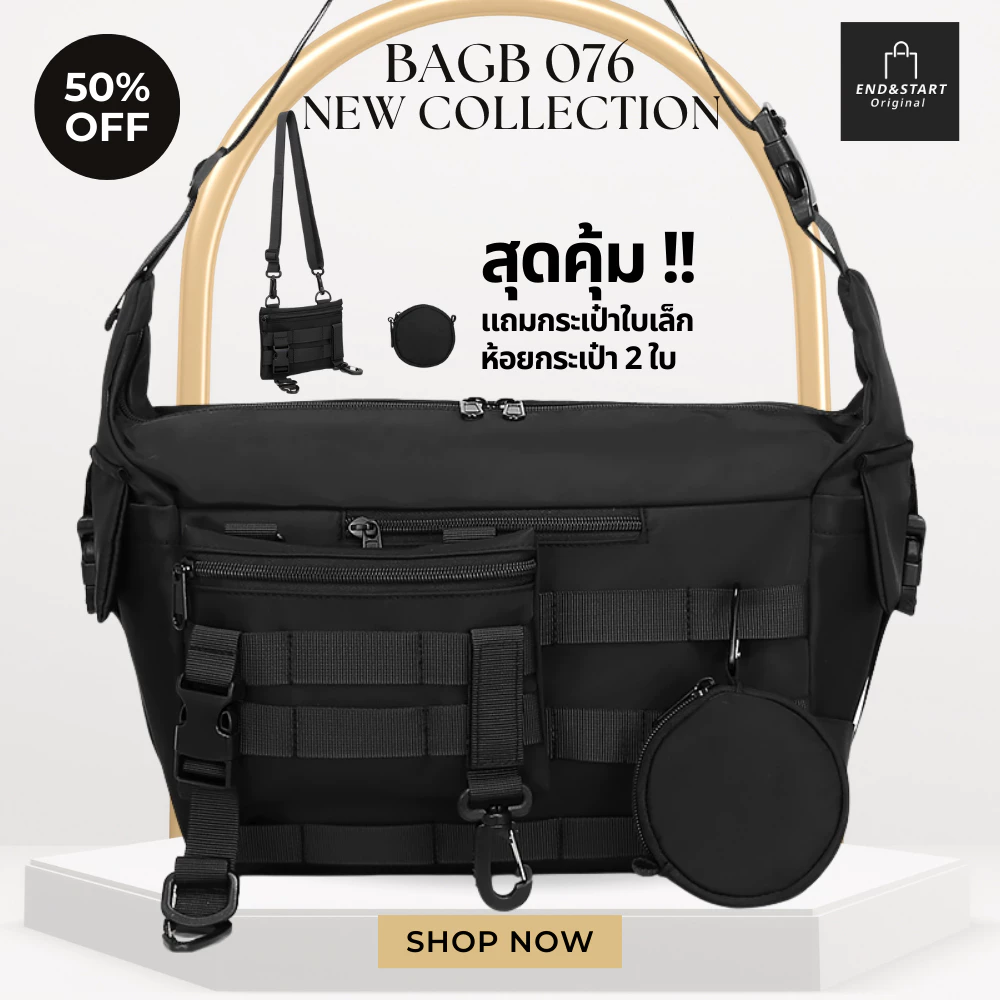 BAGB076 END&STARTกระเป๋าสะพายข้าง Messenger Tactical ใส่ iPad ,MAC Book แถมกระเป๋าเล็กถอดแยกได้ 2 ใบ