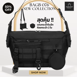 BAGB076 END&STARTกระเป๋าสะพายข้าง Messenger Tactical ใส่ iPad ,MAC Book แถมกระเป๋าเล็กถอดแยกได้ 2 ใบ