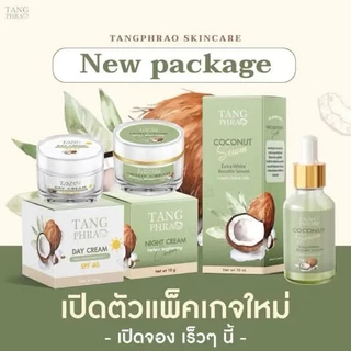 ครีมทางพร้าว TANG PHRAO ทางมะพร้าว ครีมบำรุงผิว เซรั่ม 10 ml. | เลือกสูตรได้