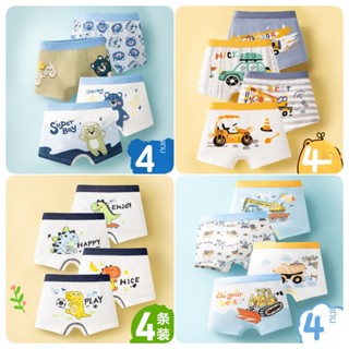 กางเกงในเด็กชายแบบใหม่ 100% ผ้าฝ้ายเกรดเอ กางเกงขาสั้นทรงกระ…