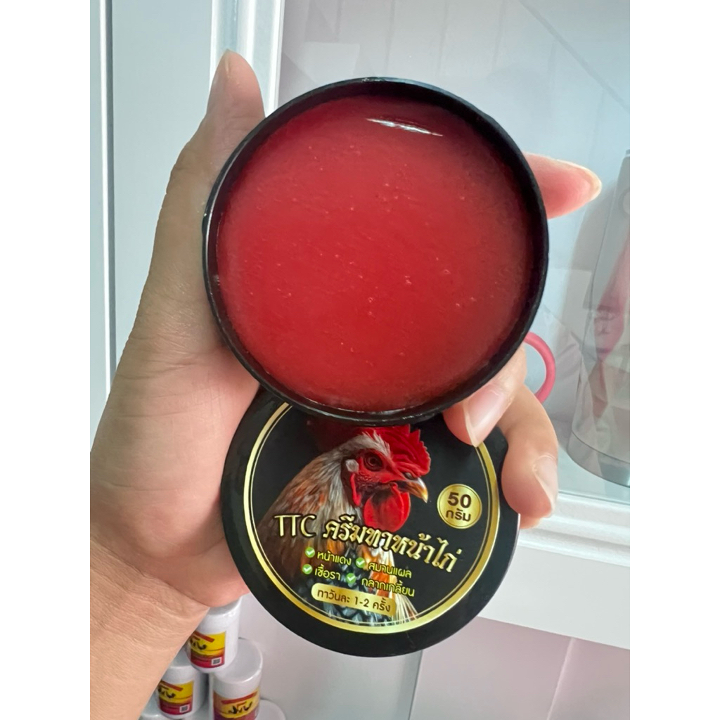 ครีมทาหน้าไก่ ป้องกัน กลาก เกลื้อน ช่วยสมานแผลแห้งไว หน้าแดงสดไม่เป็นขุย  50 กรัม