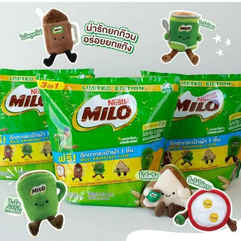 ไมโล 3in1 Limited Edition ( แพ็ก 24 ซอง) รุ่นแถมแก๊งน้องไมโล