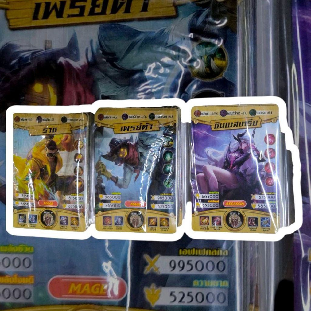 การ์ด Rov ลายใหม่ล่าสุด ของเล่น การ์ดค่าพลัง แปลไทย พร้อมส่ง ของสะสม การ์ดRoV ราคา ถูกที่สุด ดีลบีเคเค แกลเลอรีภาพที่ 6