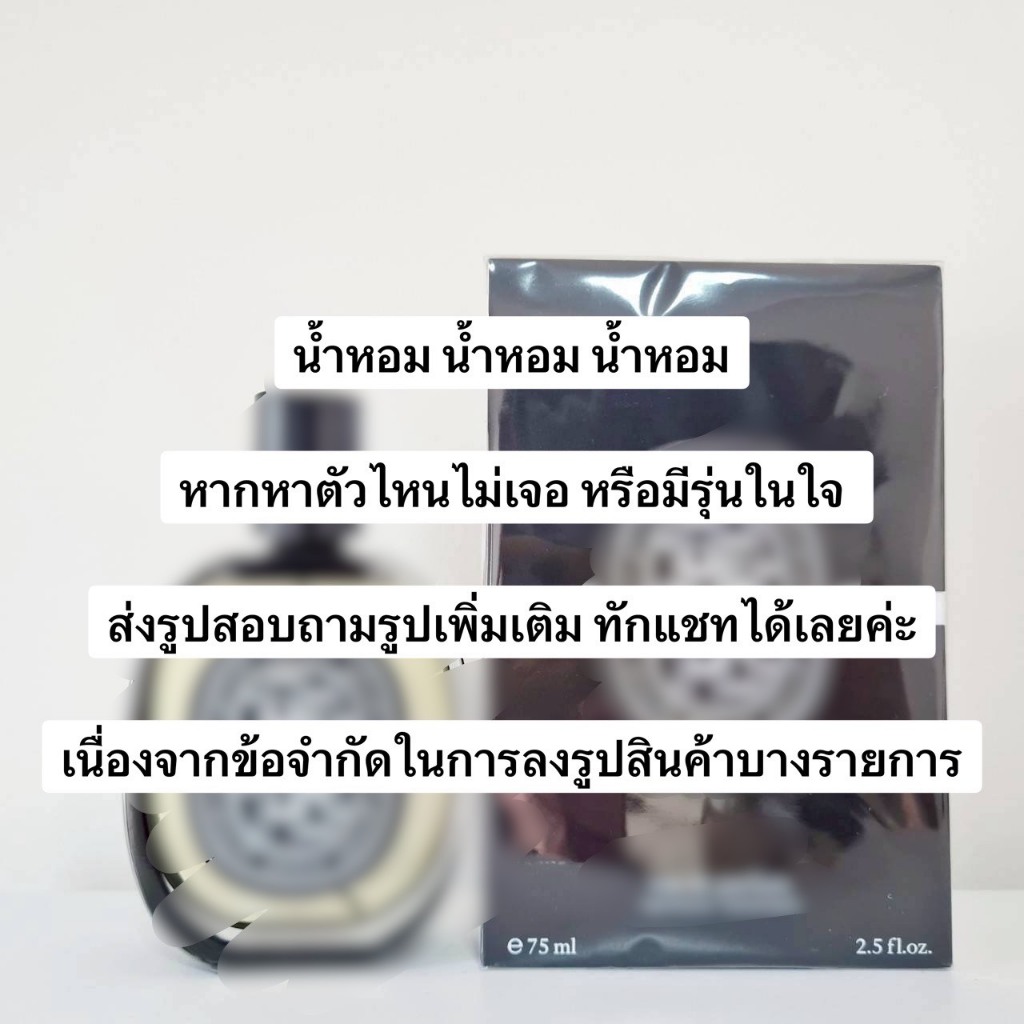 น้ำหอมแท้ 100% Dip-tyque Orpheon EDP 75ml กล่องซีล