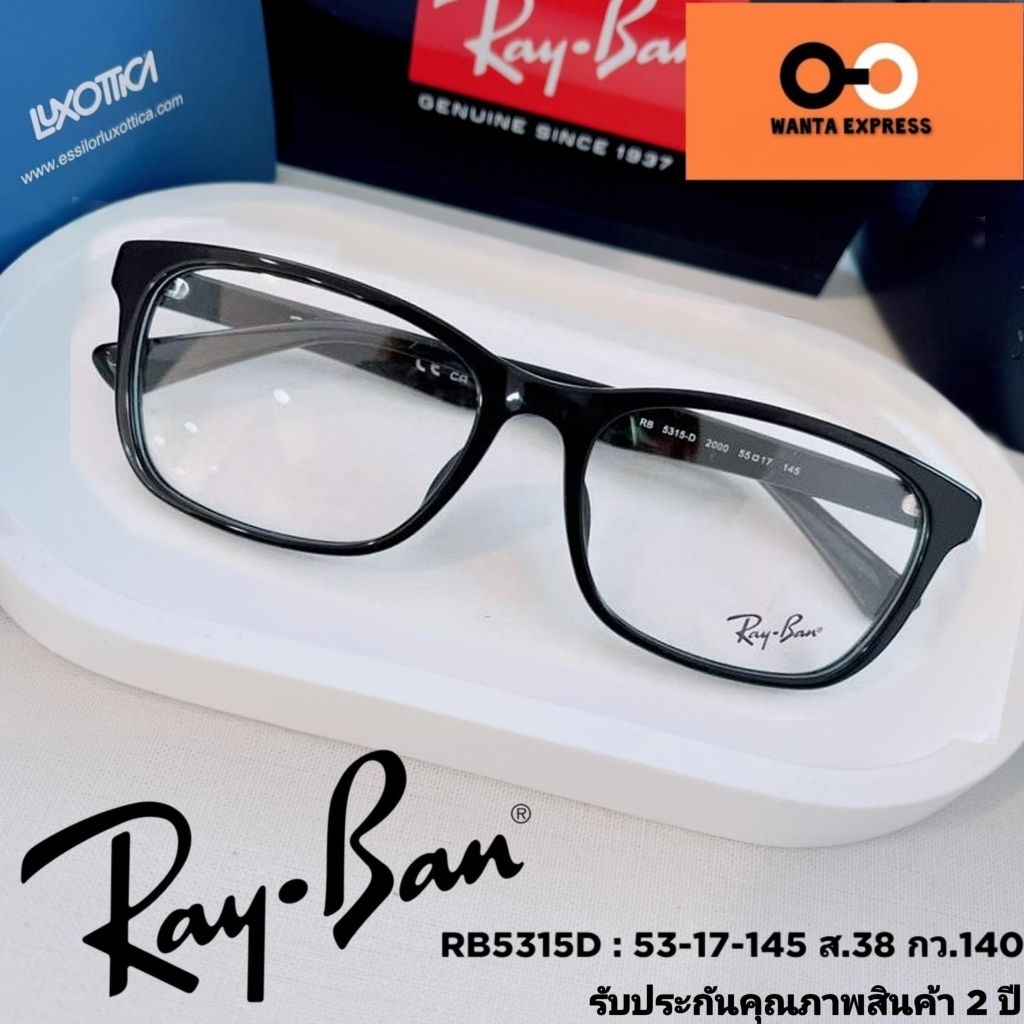 กรอบแว่นตาผู้ชาย Rayban RX 5315 แท้ ประกัน 2 ปี พร้อมเลนส์ ตัดแว่น สายตาสั้น ยาว เอียง แว่นกรองแสง บลูบล็อก ออโต้เทาดำ